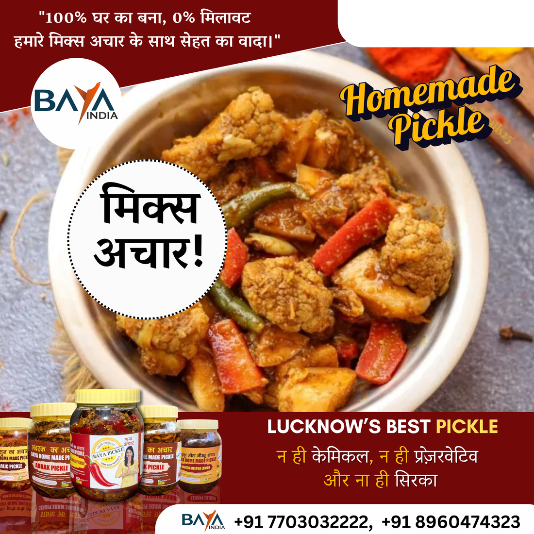 🌈 The Best of All Worlds: Baya India's Traditional Homemade Mixed Pickle