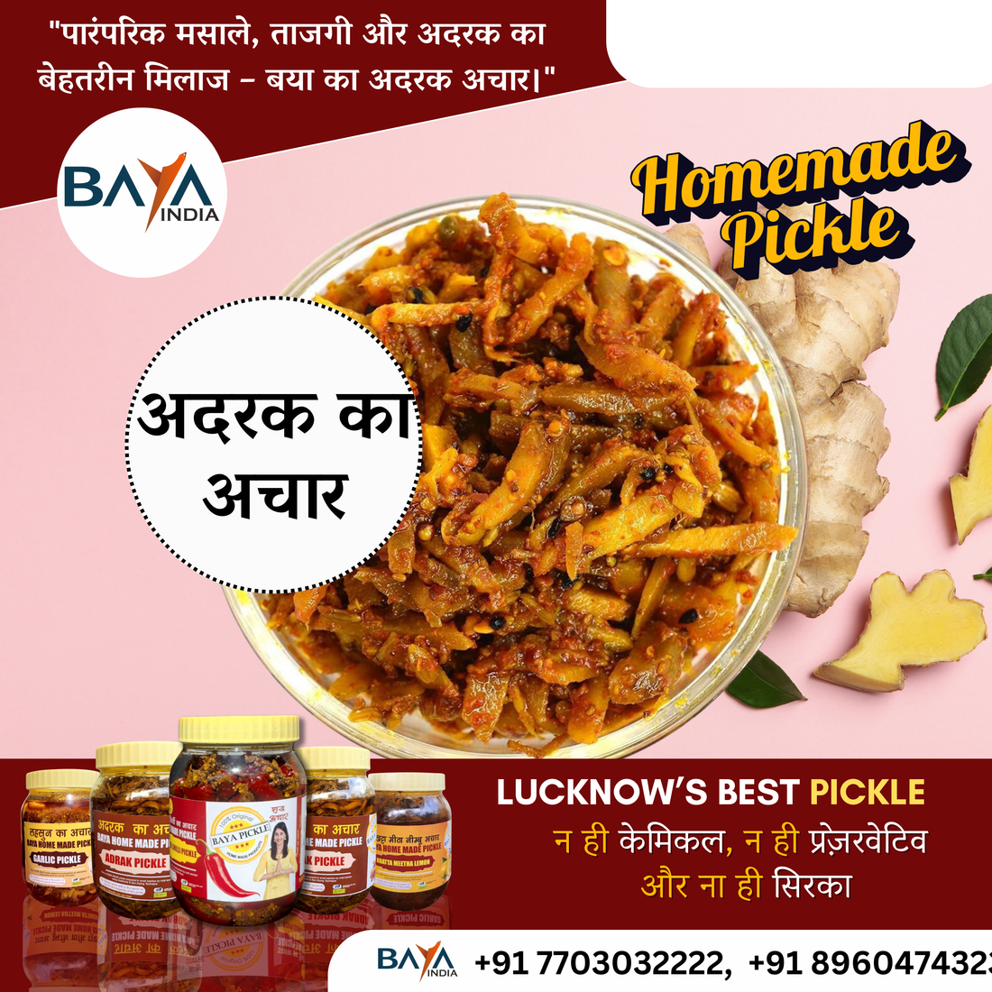 Adrak Pickle by Baya India – Zesty, Aromatic & 100% Homemade