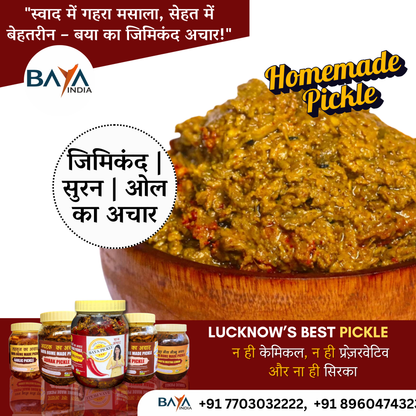 Yam Pickle  (Jimikand / Suran  / Oal ka Achar